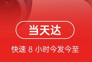 佳木斯东郊航空快运航空货运公司【机场
