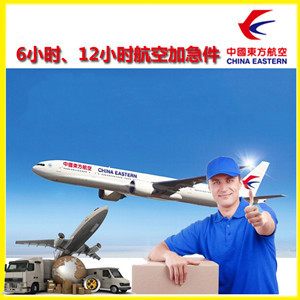 佳木斯东郊航空快运公司谈空运的四大作用是什么